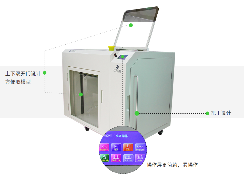 arts maker pro 3D打印機(jī)